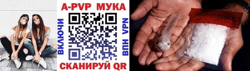 Купить  Кораблино  A PVP VHQ 