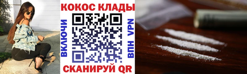 Купить  Кораблино  COCAIN Эквадор 