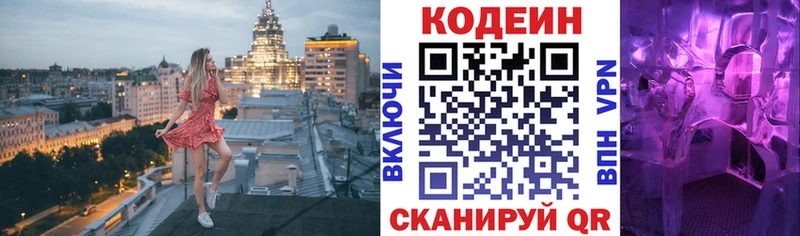 Купить закладки  Кораблино  Кодеиновый сироп Lean Purple Drank 