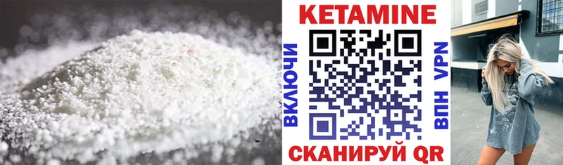 КЕТАМИН VHQ  Купить  Кораблино 