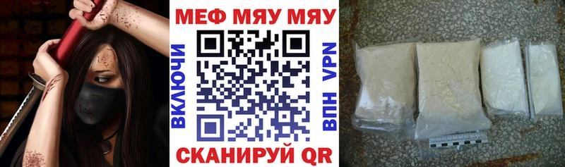 Меф мука Кораблино