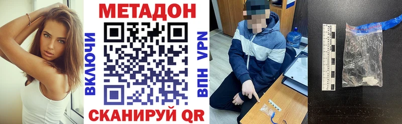 Купить где Кораблино Метадон кристалл