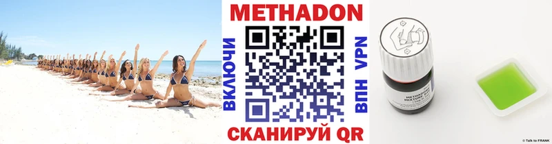 Метадон белоснежный Кораблино