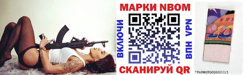 Марки 25I-NBOMe 1500мкг  Купить закладки  Кораблино 